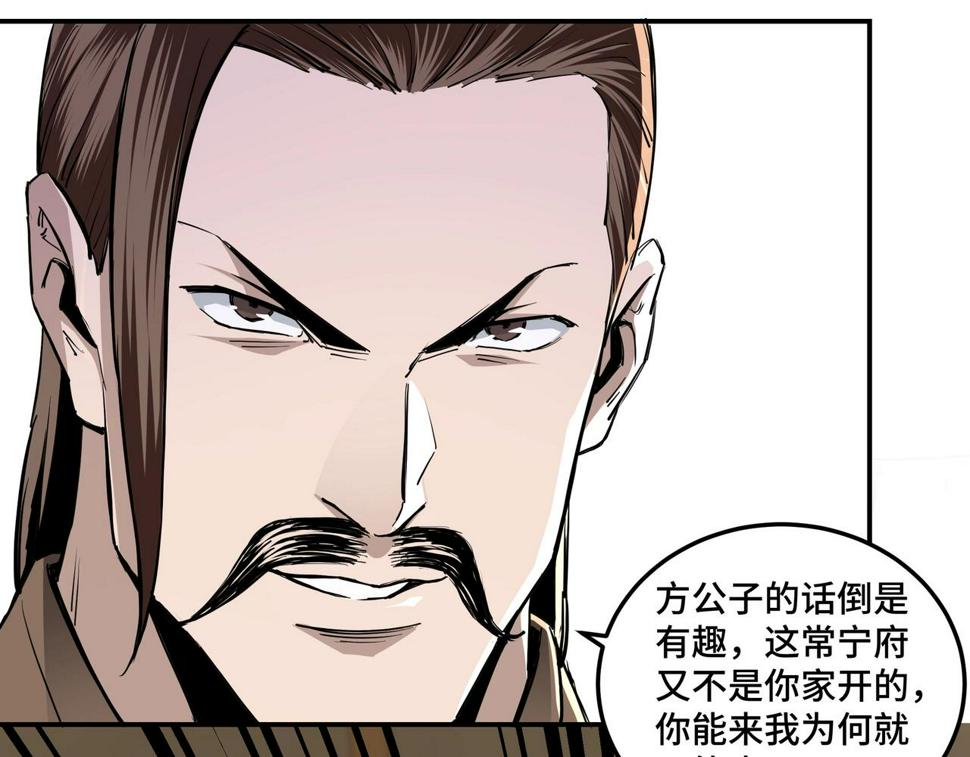最强反派系统韩漫全集-第41话 明争暗斗无删减无遮挡章节图片 