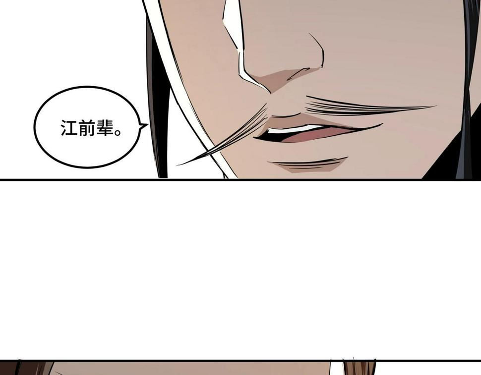 最强反派系统韩漫全集-第41话 明争暗斗无删减无遮挡章节图片 