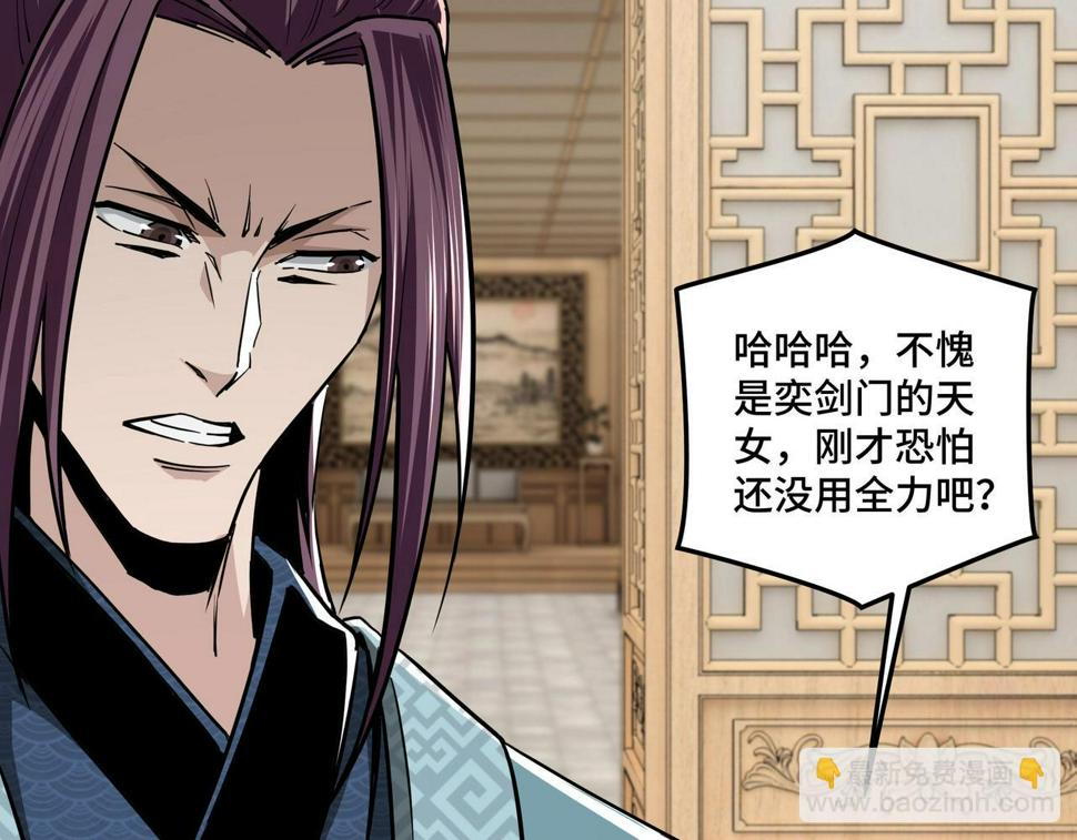 最强反派系统韩漫全集-第41话 明争暗斗无删减无遮挡章节图片 