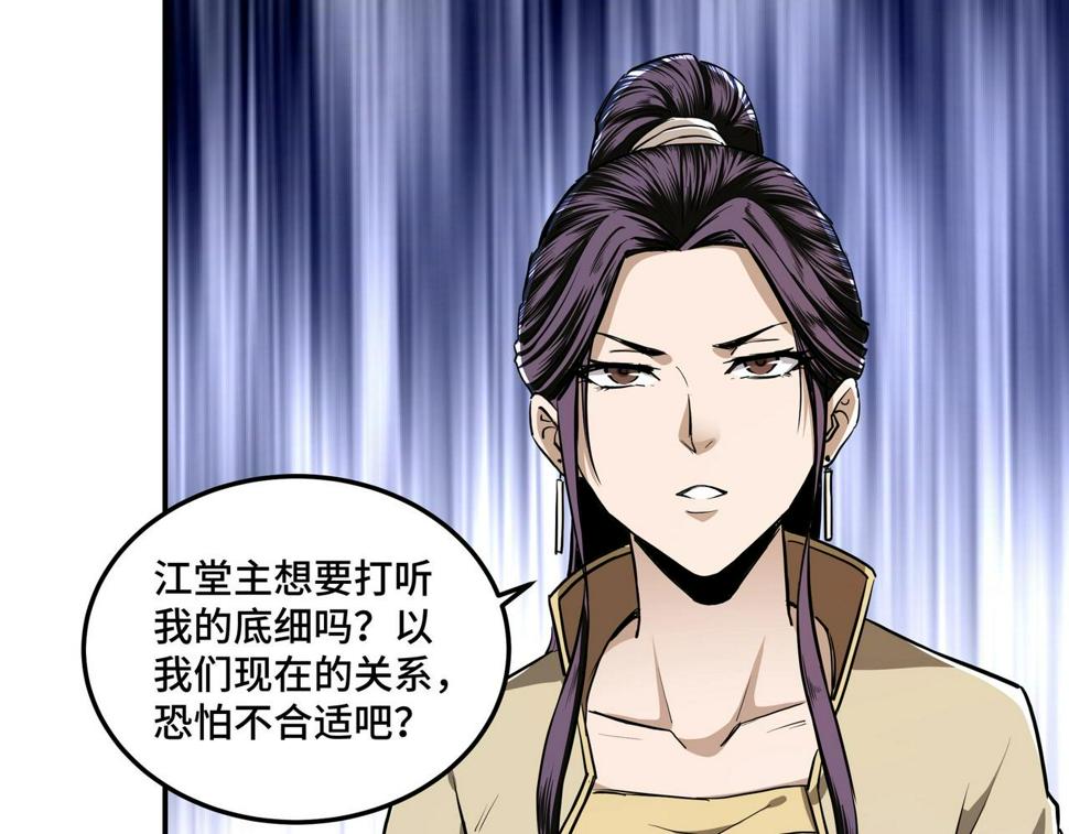 最强反派系统韩漫全集-第41话 明争暗斗无删减无遮挡章节图片 