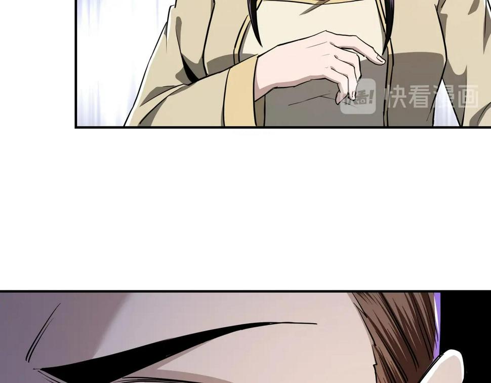 最强反派系统韩漫全集-第41话 明争暗斗无删减无遮挡章节图片 