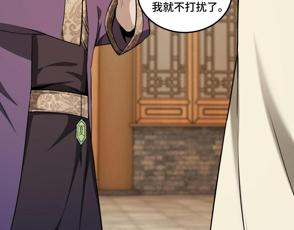 最强反派系统韩漫全集-第41话 明争暗斗无删减无遮挡章节图片 