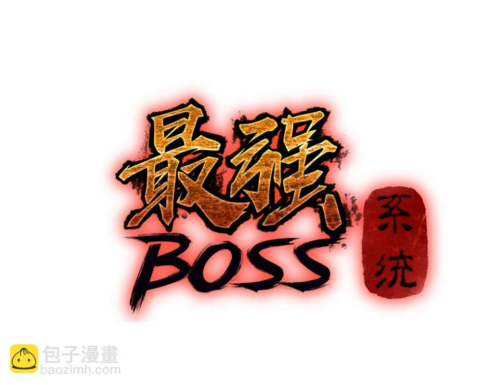最强反派系统韩漫全集-第41话 明争暗斗无删减无遮挡章节图片 