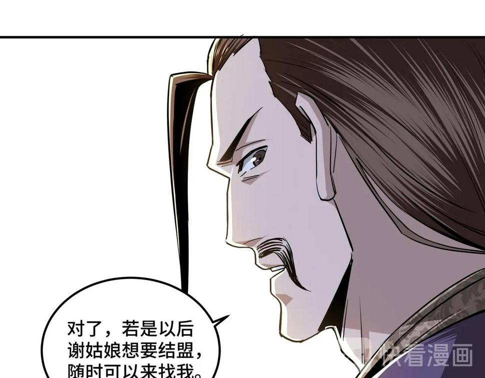 最强反派系统韩漫全集-第41话 明争暗斗无删减无遮挡章节图片 