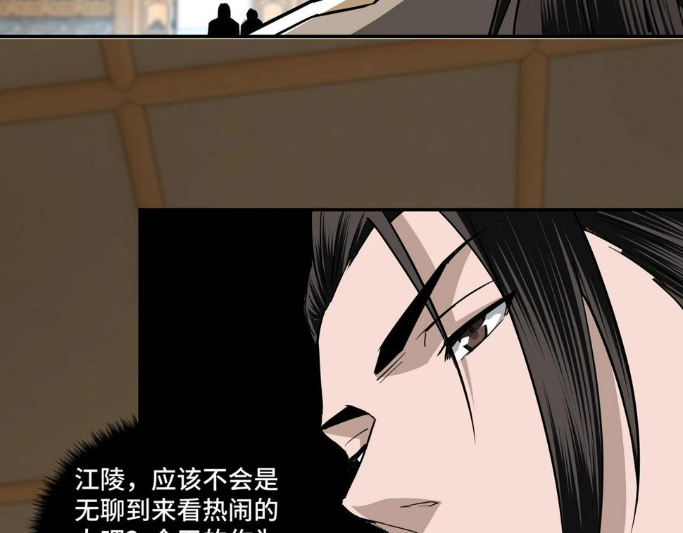 最强反派系统韩漫全集-第41话 明争暗斗无删减无遮挡章节图片 