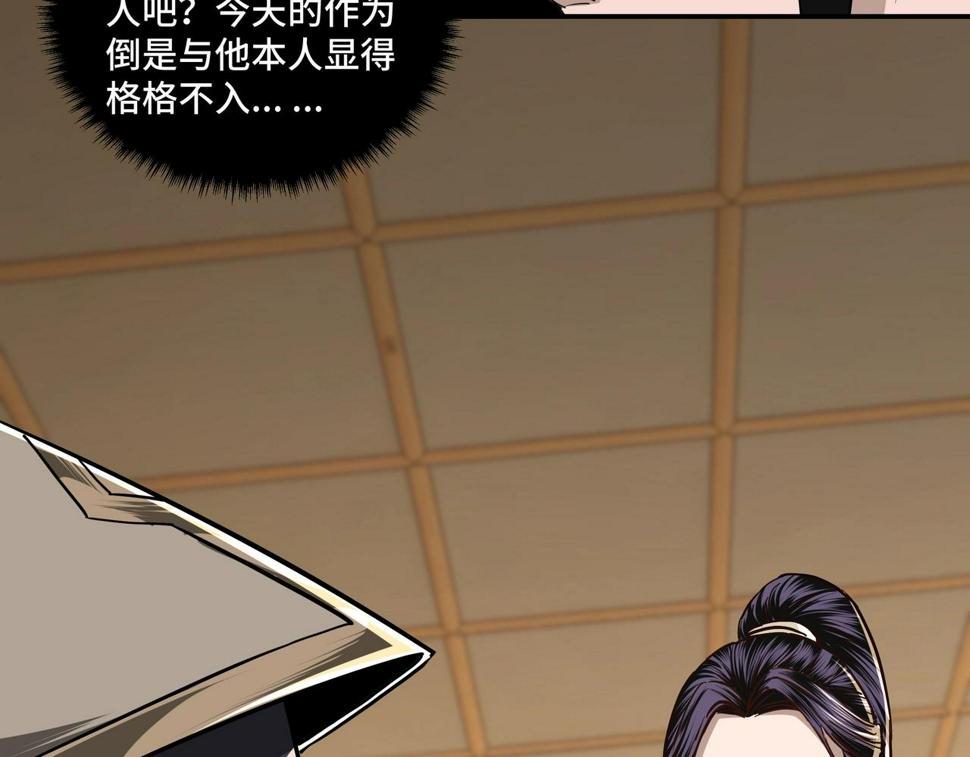 最强反派系统韩漫全集-第41话 明争暗斗无删减无遮挡章节图片 