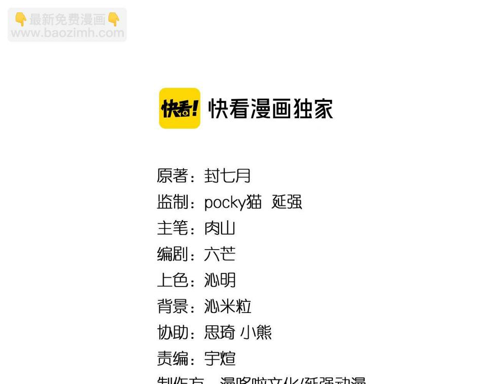 最强反派系统韩漫全集-第41话 明争暗斗无删减无遮挡章节图片 