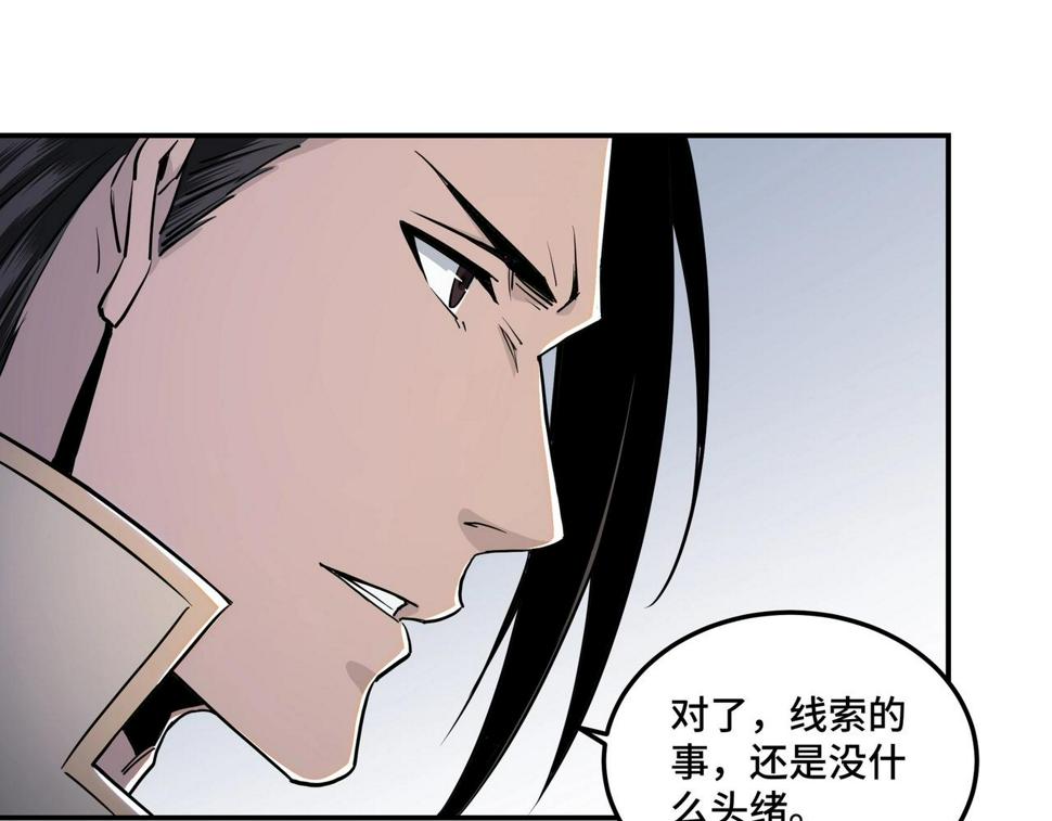 最强反派系统韩漫全集-第41话 明争暗斗无删减无遮挡章节图片 