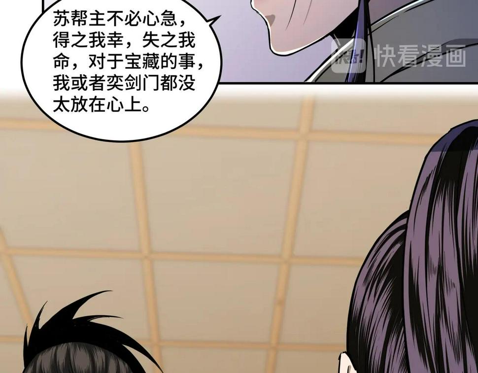 最强反派系统韩漫全集-第41话 明争暗斗无删减无遮挡章节图片 
