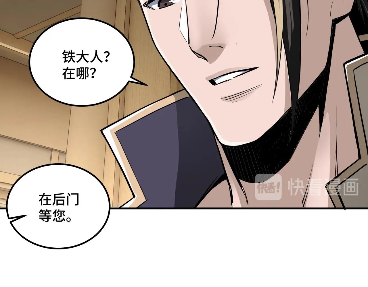 最强反派系统韩漫全集-第41话 明争暗斗无删减无遮挡章节图片 