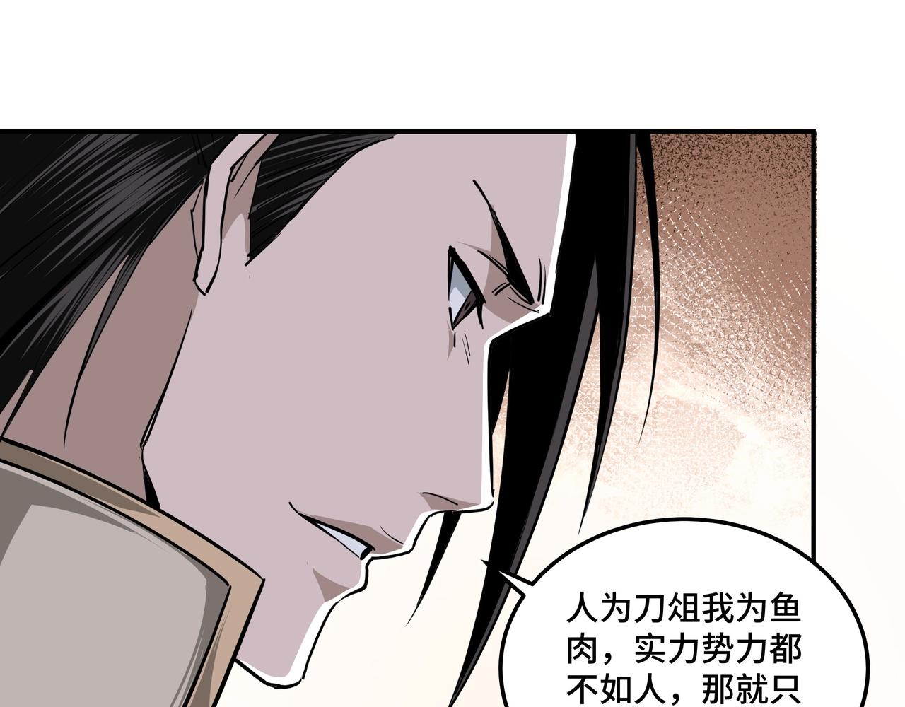 最强反派系统韩漫全集-第41话 明争暗斗无删减无遮挡章节图片 