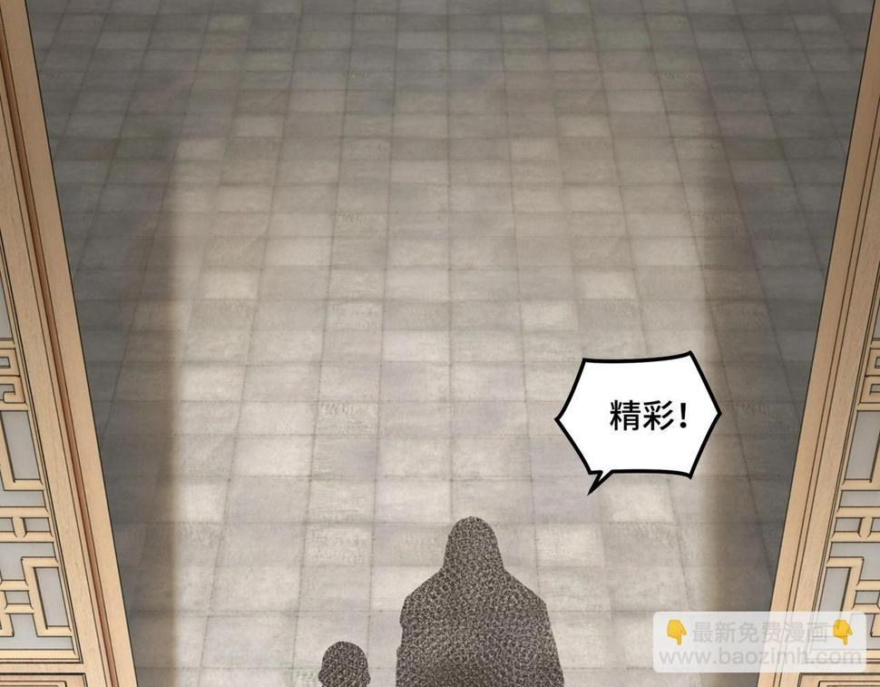 最强反派系统韩漫全集-第41话 明争暗斗无删减无遮挡章节图片 
