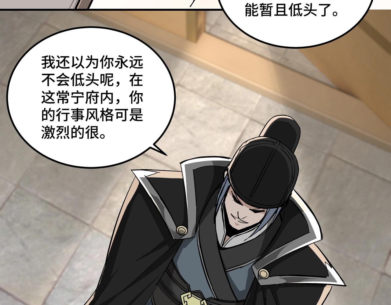 最强反派系统韩漫全集-第41话 明争暗斗无删减无遮挡章节图片 