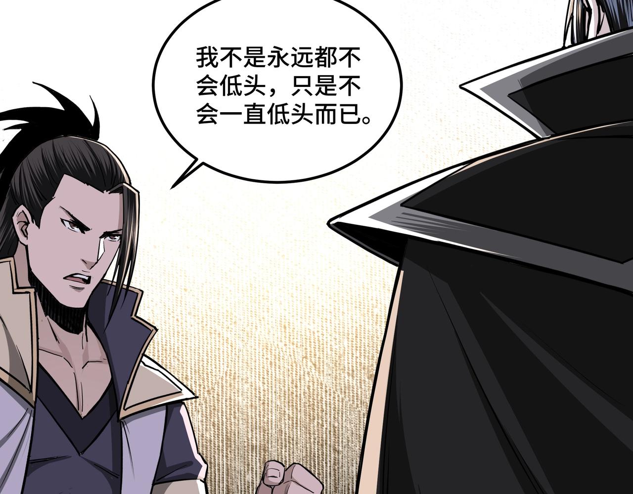 最强反派系统韩漫全集-第41话 明争暗斗无删减无遮挡章节图片 