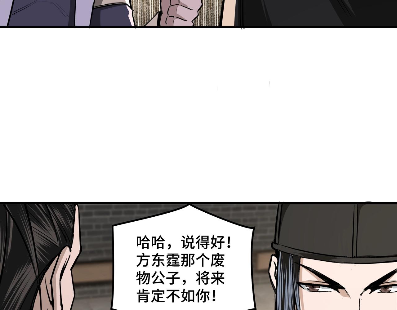 最强反派系统韩漫全集-第41话 明争暗斗无删减无遮挡章节图片 