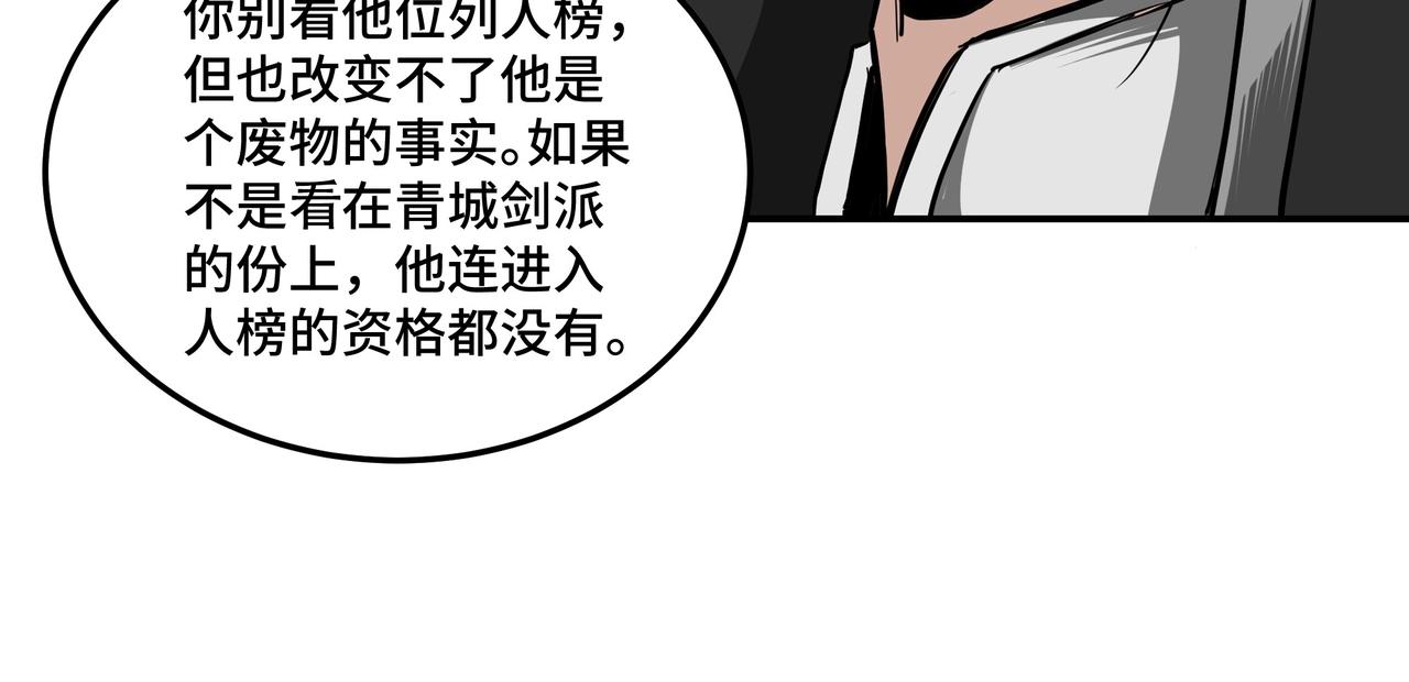 最强反派系统韩漫全集-第41话 明争暗斗无删减无遮挡章节图片 