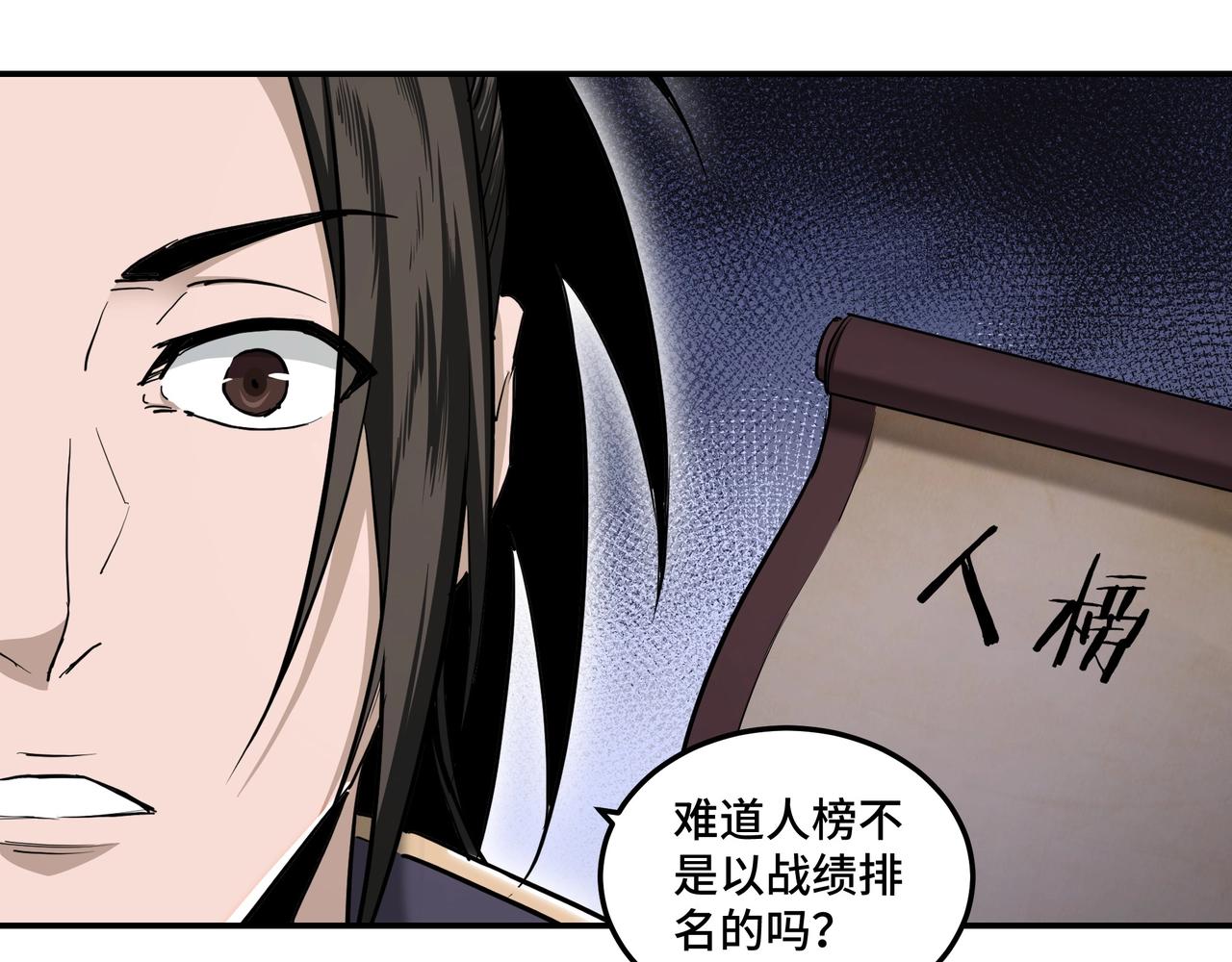 最强反派系统韩漫全集-第41话 明争暗斗无删减无遮挡章节图片 