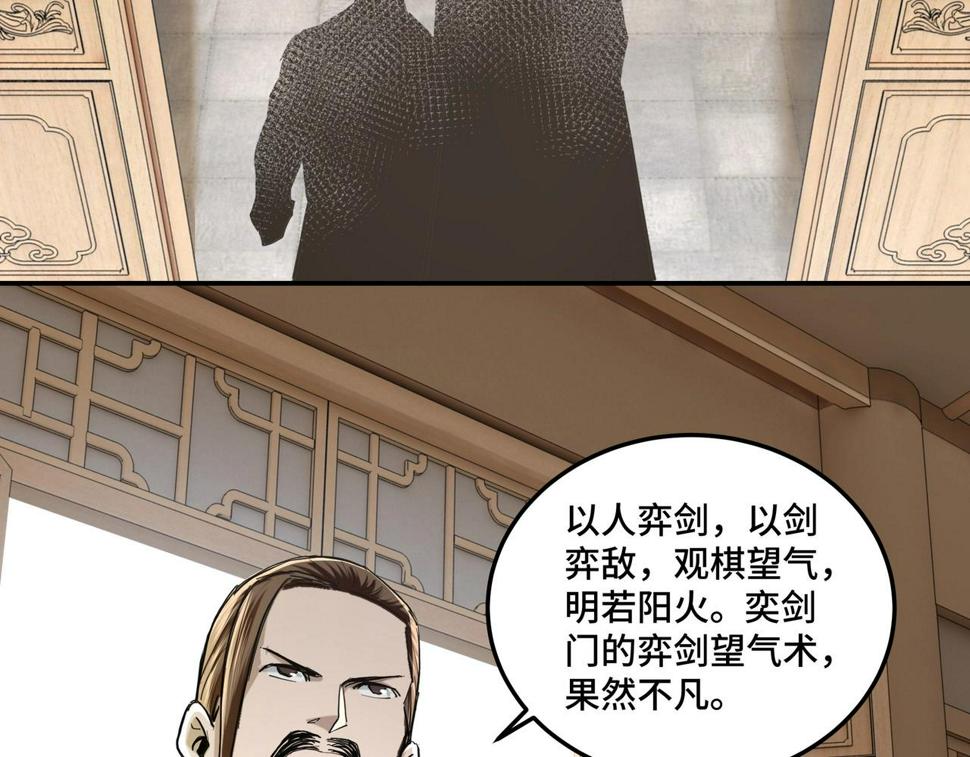 最强反派系统韩漫全集-第41话 明争暗斗无删减无遮挡章节图片 