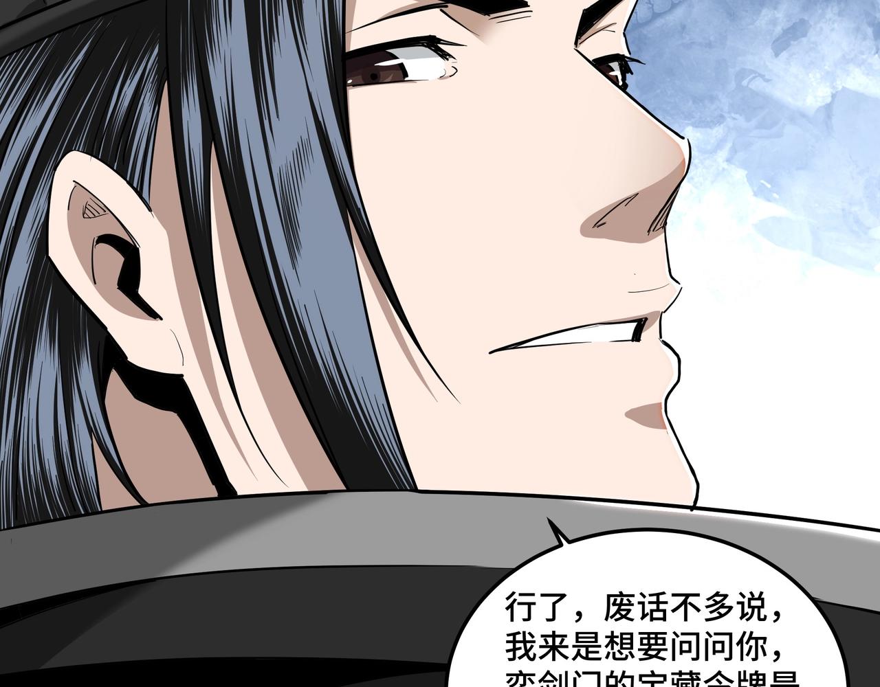 最强反派系统韩漫全集-第41话 明争暗斗无删减无遮挡章节图片 