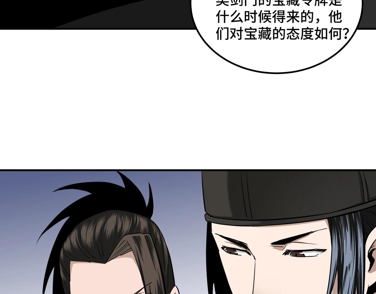 最强反派系统韩漫全集-第41话 明争暗斗无删减无遮挡章节图片 