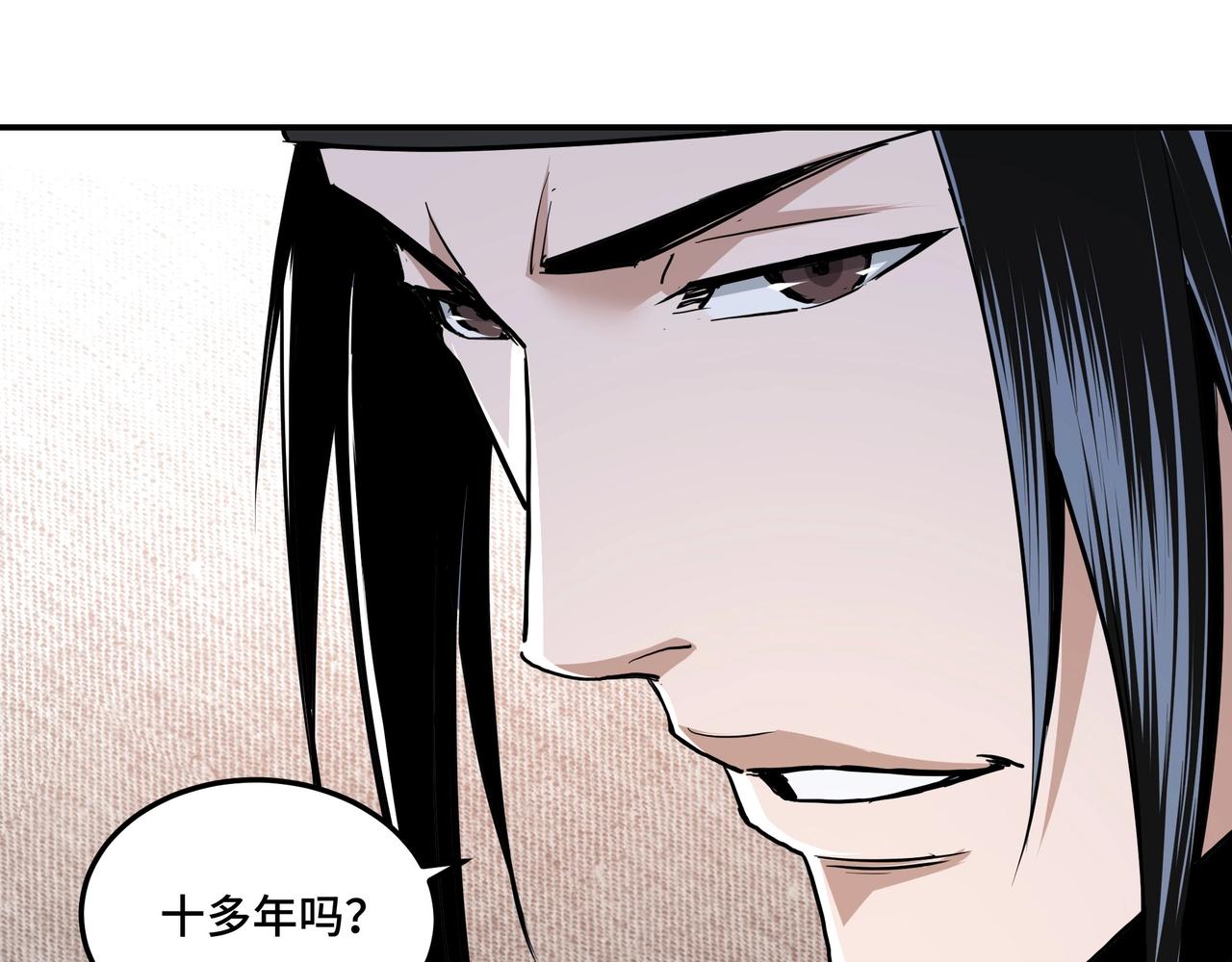 最强反派系统韩漫全集-第41话 明争暗斗无删减无遮挡章节图片 