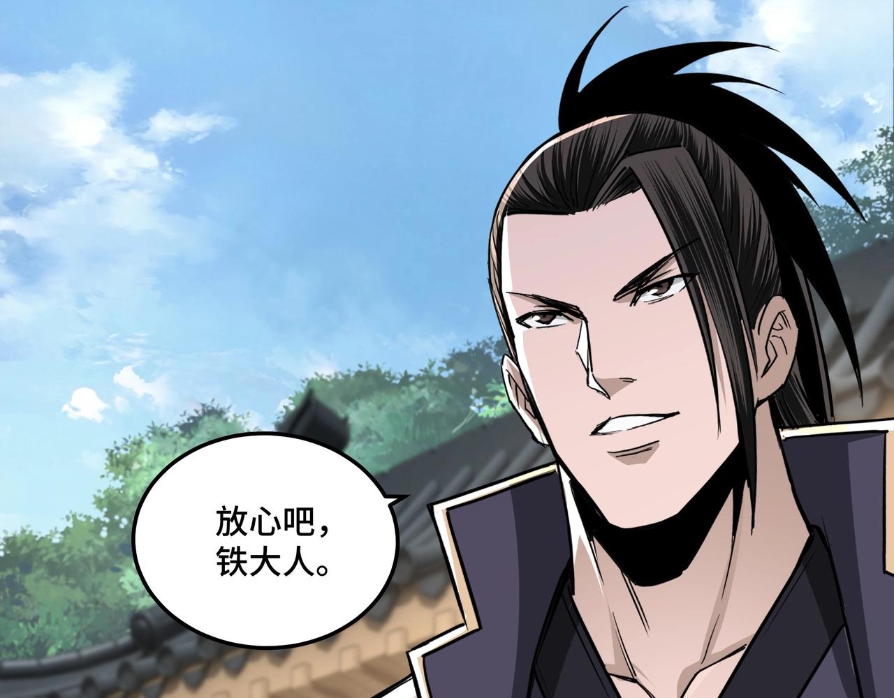 最强反派系统韩漫全集-第41话 明争暗斗无删减无遮挡章节图片 