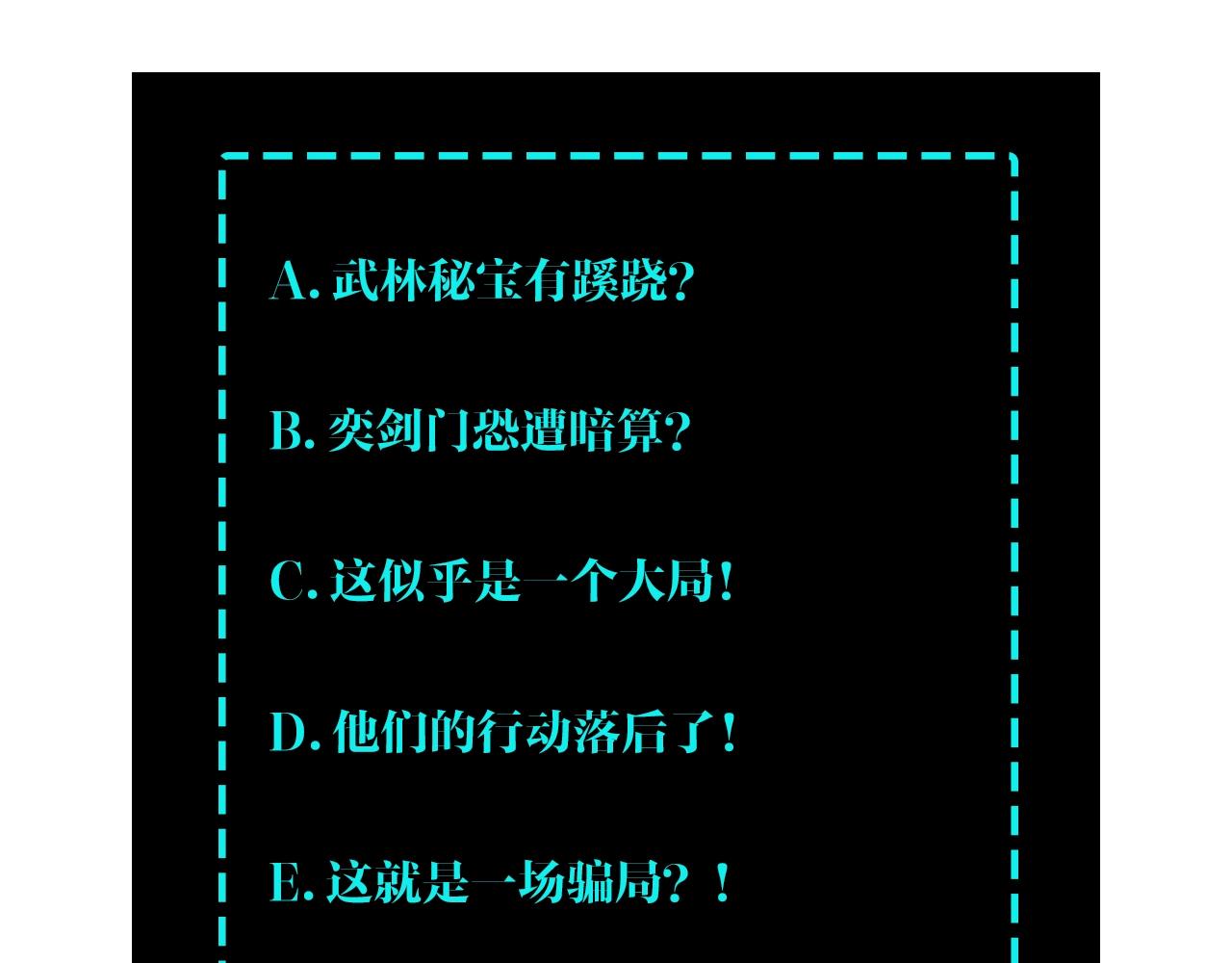 最强反派系统韩漫全集-第41话 明争暗斗无删减无遮挡章节图片 