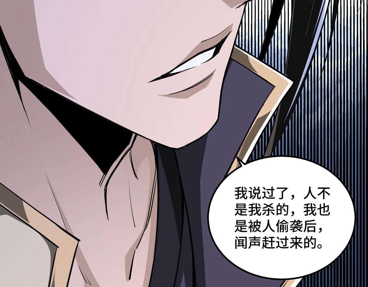 最强反派系统韩漫全集-第42话 请君入瓮无删减无遮挡章节图片 