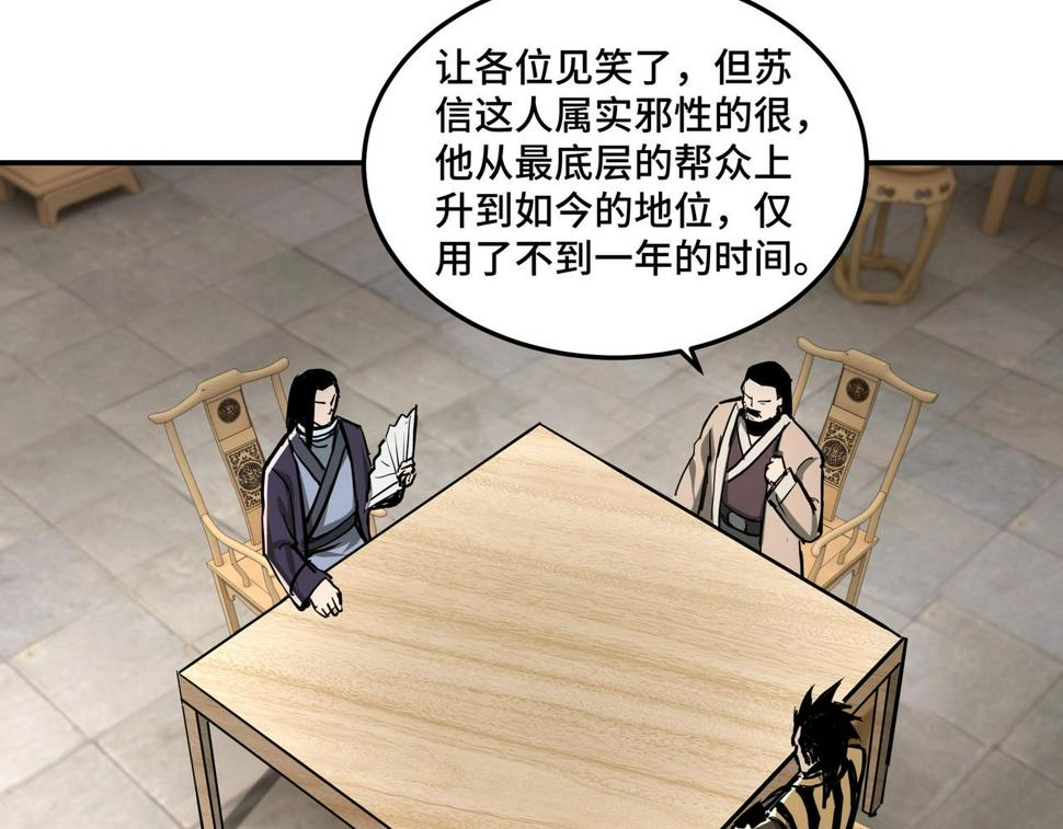 最强反派系统韩漫全集-第42话 请君入瓮无删减无遮挡章节图片 