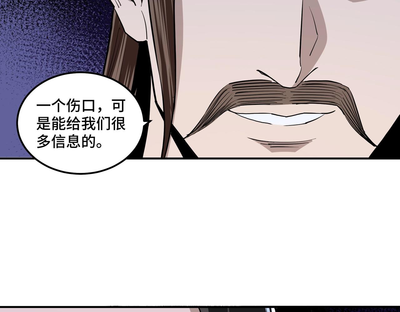 最强反派系统韩漫全集-第42话 请君入瓮无删减无遮挡章节图片 
