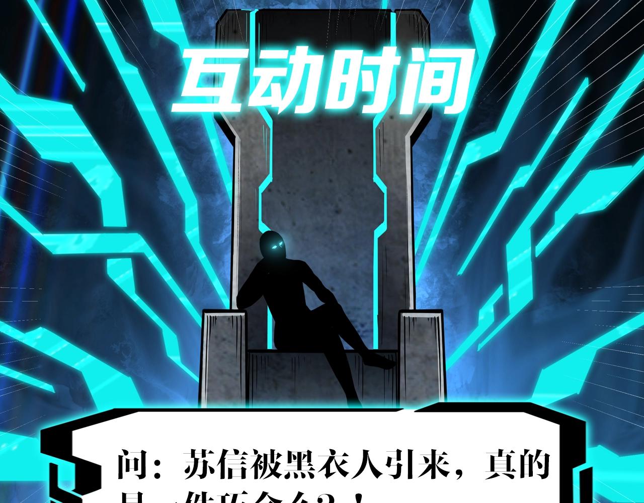 最强反派系统韩漫全集-第42话 请君入瓮无删减无遮挡章节图片 