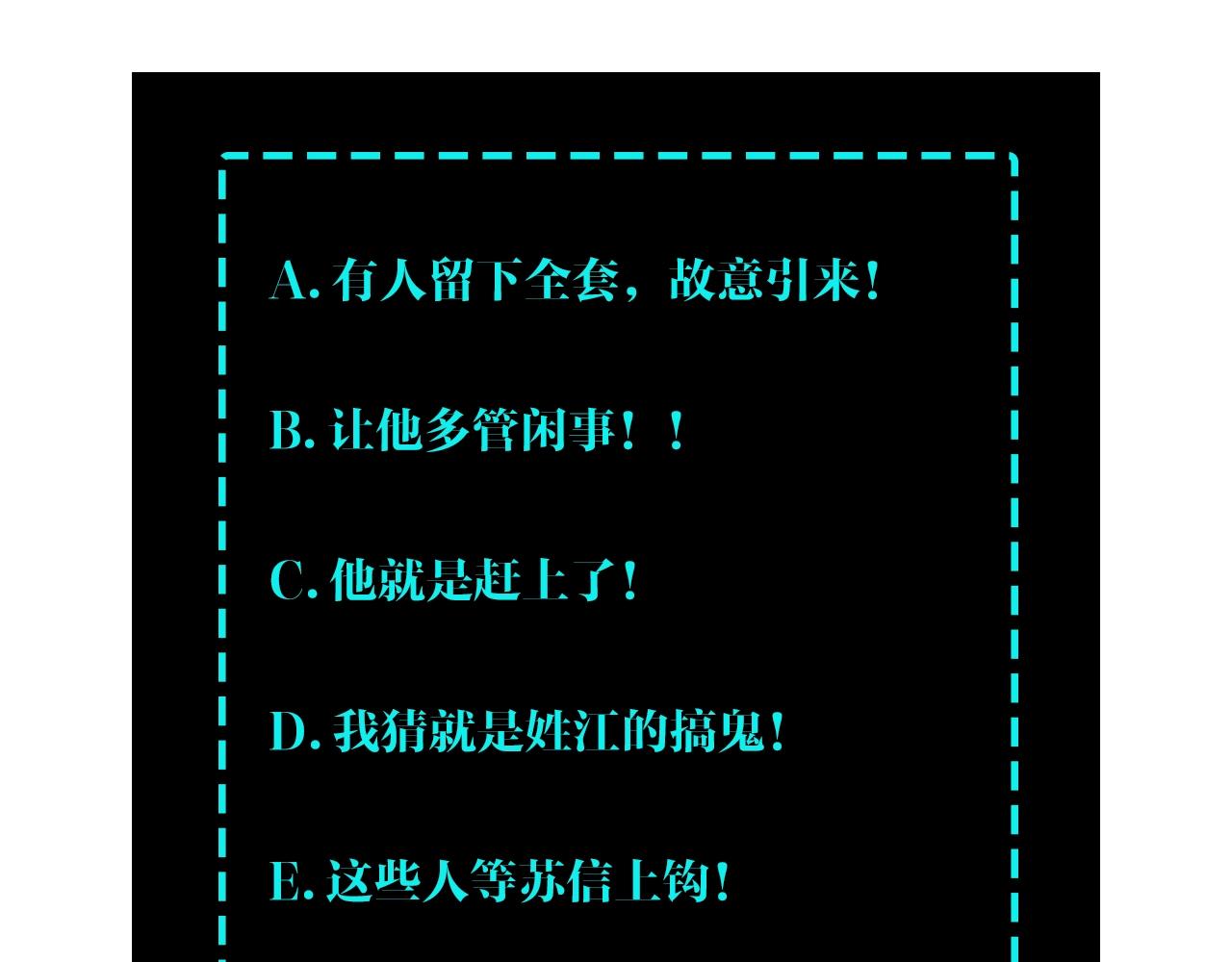 最强反派系统韩漫全集-第42话 请君入瓮无删减无遮挡章节图片 