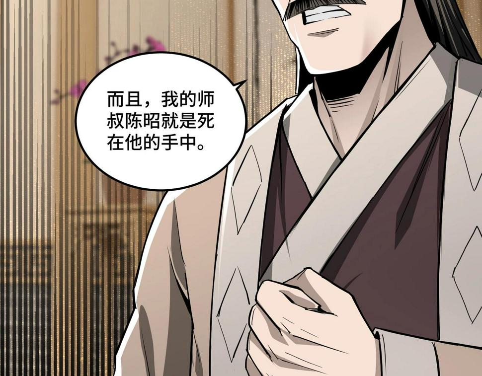 最强反派系统韩漫全集-第42话 请君入瓮无删减无遮挡章节图片 