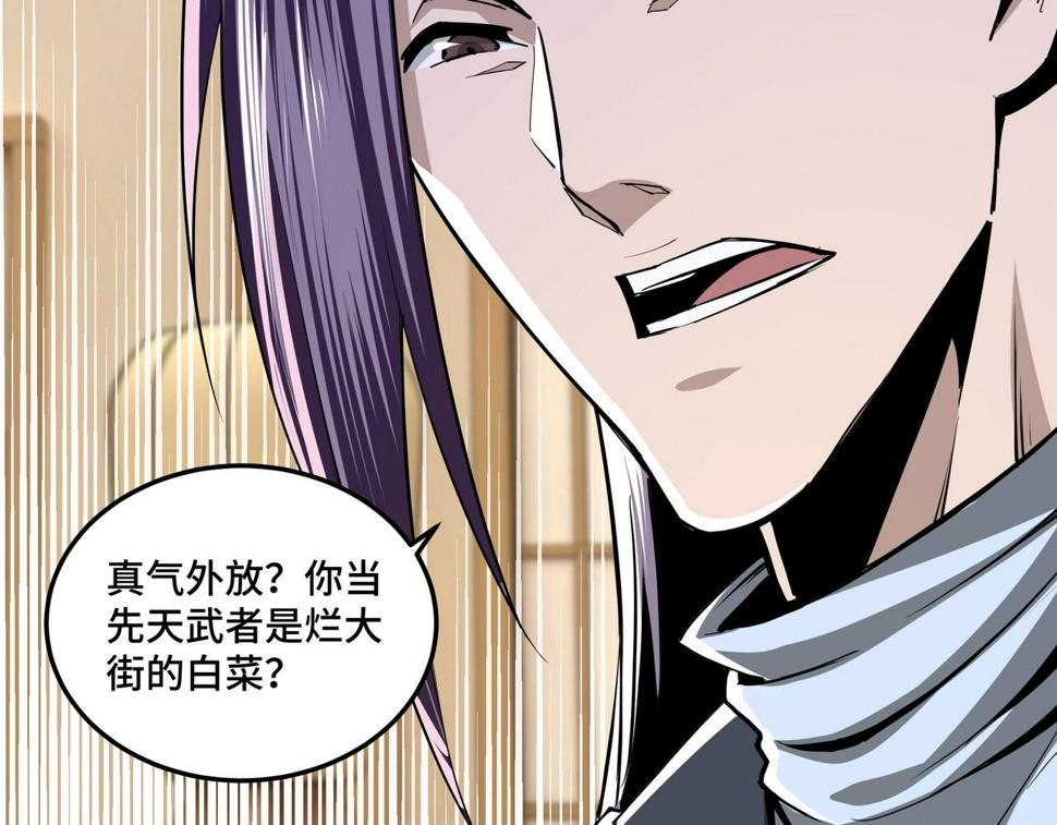 最强反派系统韩漫全集-第42话 请君入瓮无删减无遮挡章节图片 