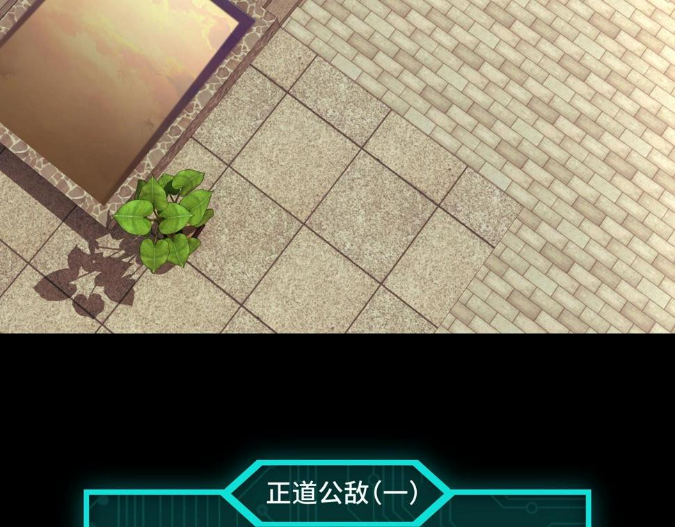 最强反派系统韩漫全集-第42话 请君入瓮无删减无遮挡章节图片 