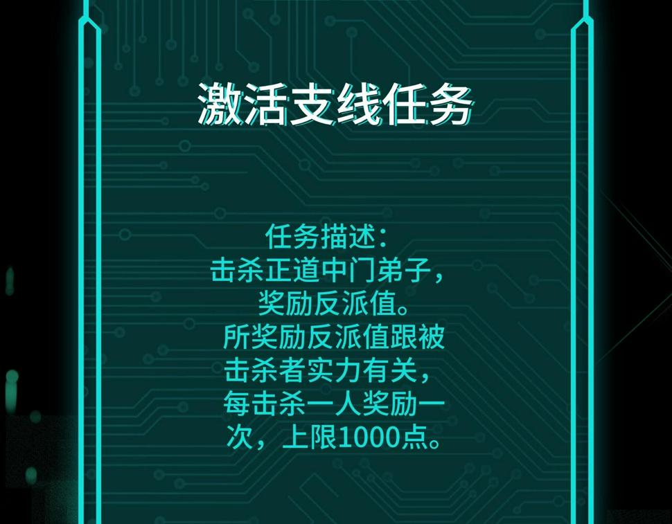 最强反派系统韩漫全集-第42话 请君入瓮无删减无遮挡章节图片 