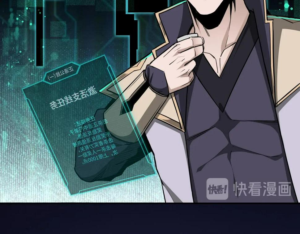 最强反派系统韩漫全集-第42话 请君入瓮无删减无遮挡章节图片 