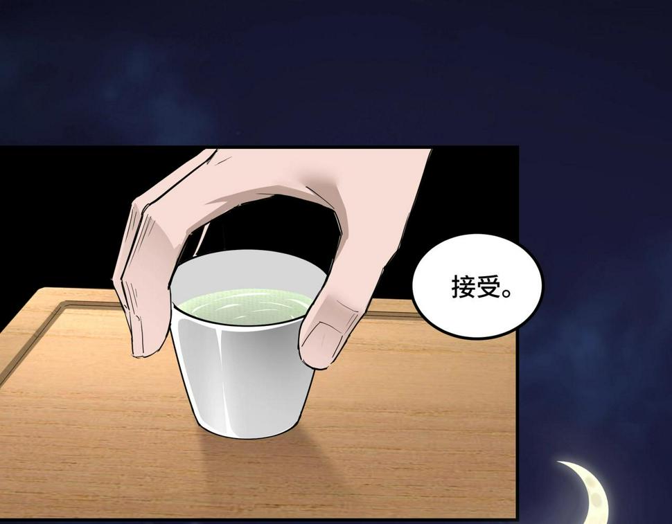 最强反派系统韩漫全集-第42话 请君入瓮无删减无遮挡章节图片 