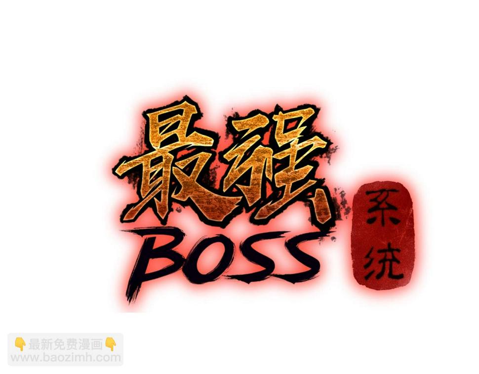 最强反派系统韩漫全集-第42话 请君入瓮无删减无遮挡章节图片 