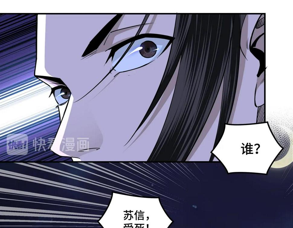 最强反派系统韩漫全集-第42话 请君入瓮无删减无遮挡章节图片 