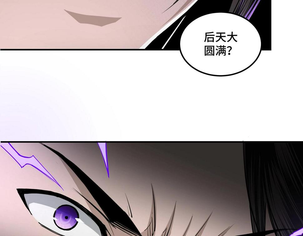 最强反派系统韩漫全集-第42话 请君入瓮无删减无遮挡章节图片 
