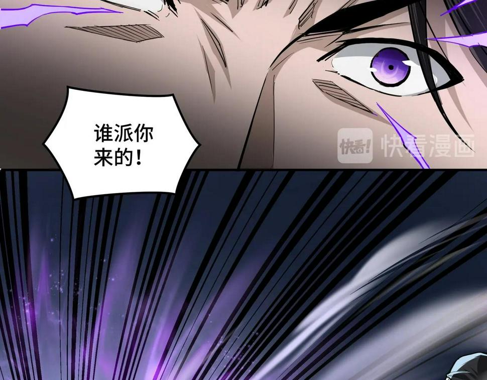 最强反派系统韩漫全集-第42话 请君入瓮无删减无遮挡章节图片 