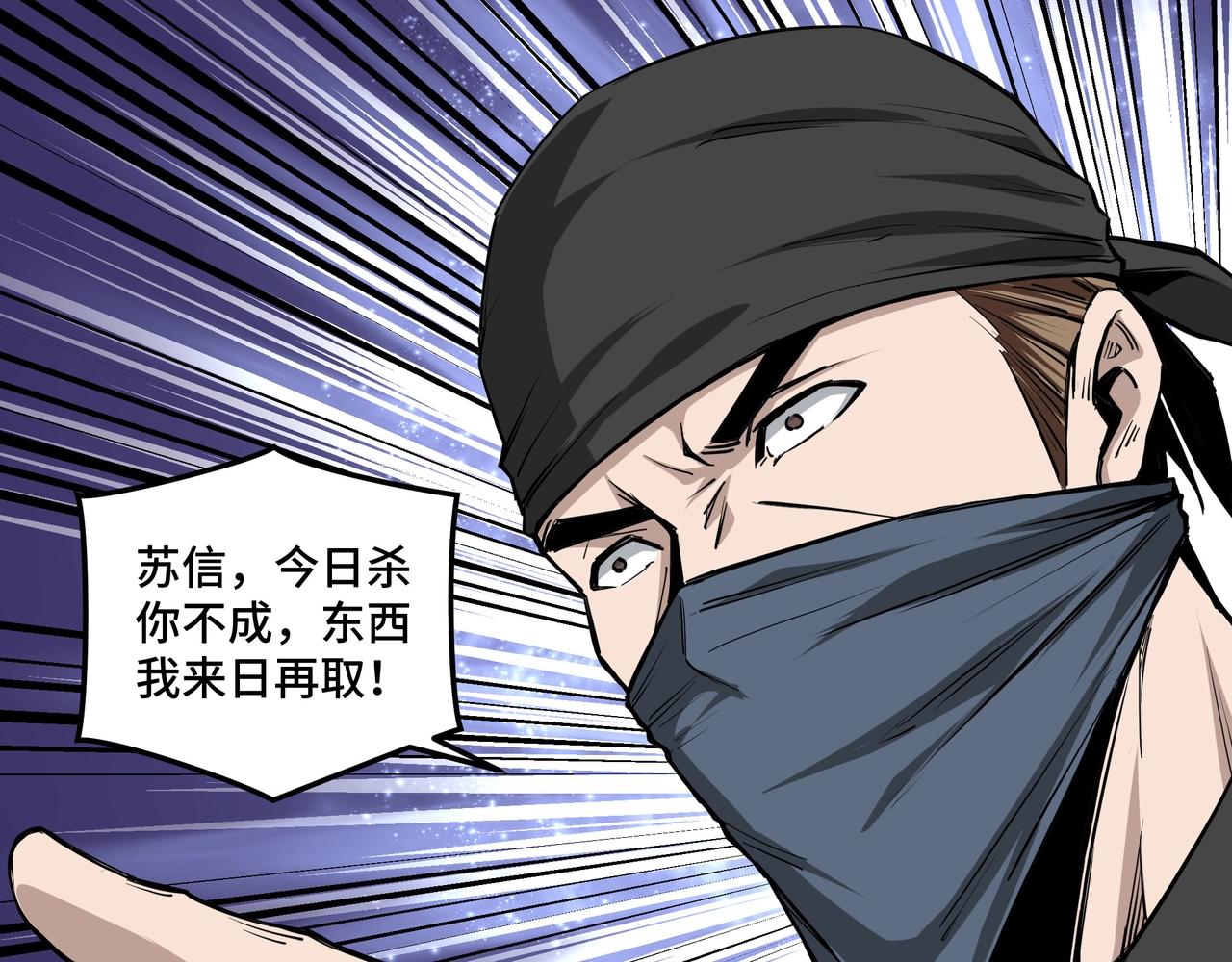 最强反派系统韩漫全集-第42话 请君入瓮无删减无遮挡章节图片 