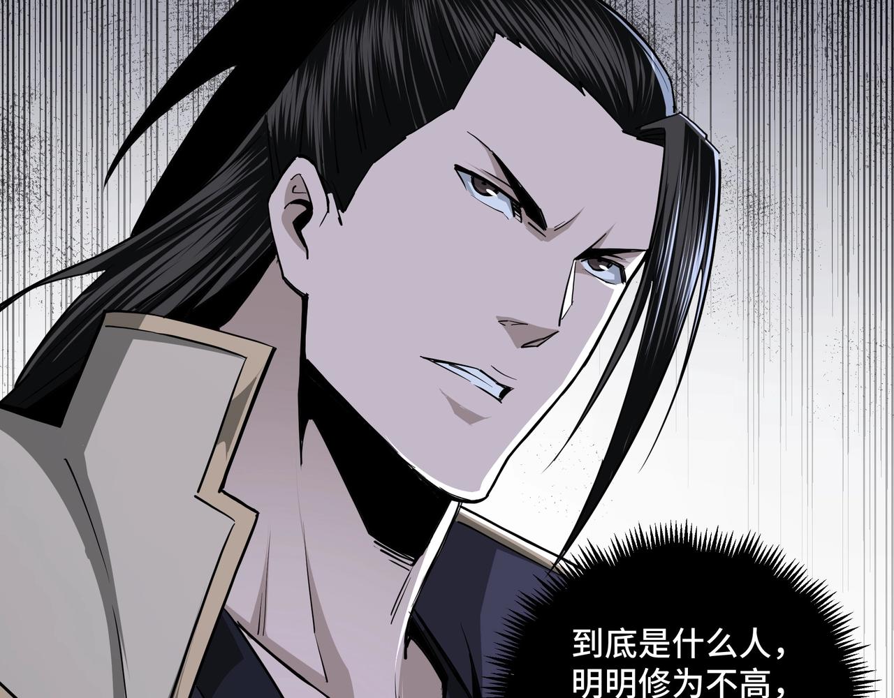 最强反派系统韩漫全集-第42话 请君入瓮无删减无遮挡章节图片 