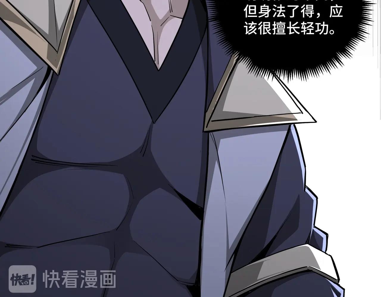最强反派系统韩漫全集-第42话 请君入瓮无删减无遮挡章节图片 