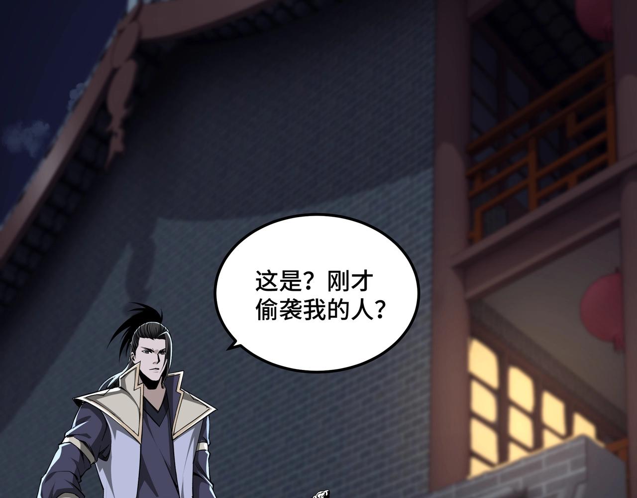 最强反派系统韩漫全集-第42话 请君入瓮无删减无遮挡章节图片 