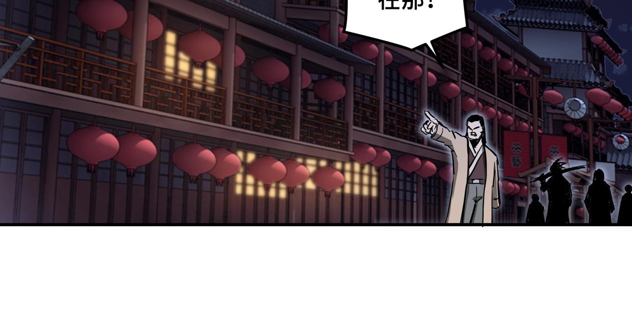 最强反派系统韩漫全集-第42话 请君入瓮无删减无遮挡章节图片 