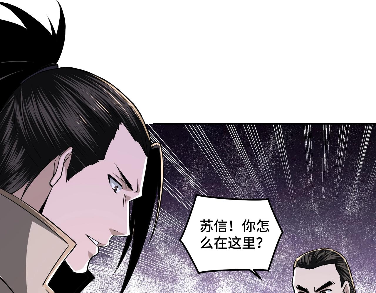 最强反派系统韩漫全集-第42话 请君入瓮无删减无遮挡章节图片 