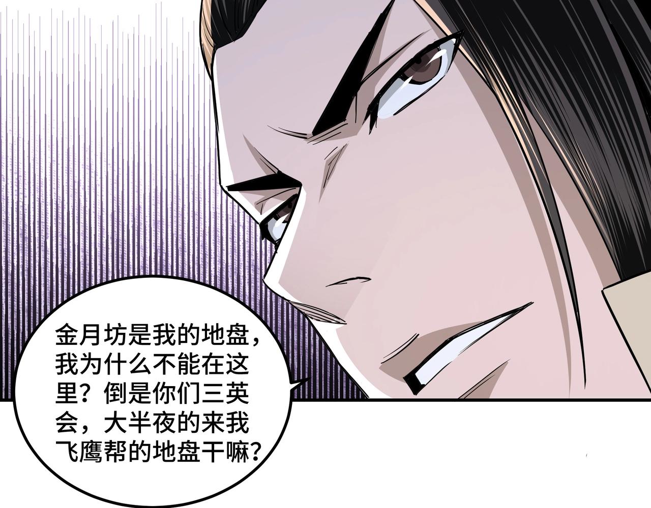 最强反派系统韩漫全集-第42话 请君入瓮无删减无遮挡章节图片 