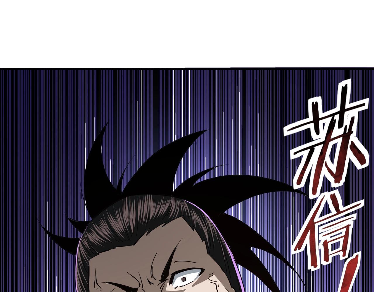 最强反派系统韩漫全集-第42话 请君入瓮无删减无遮挡章节图片 